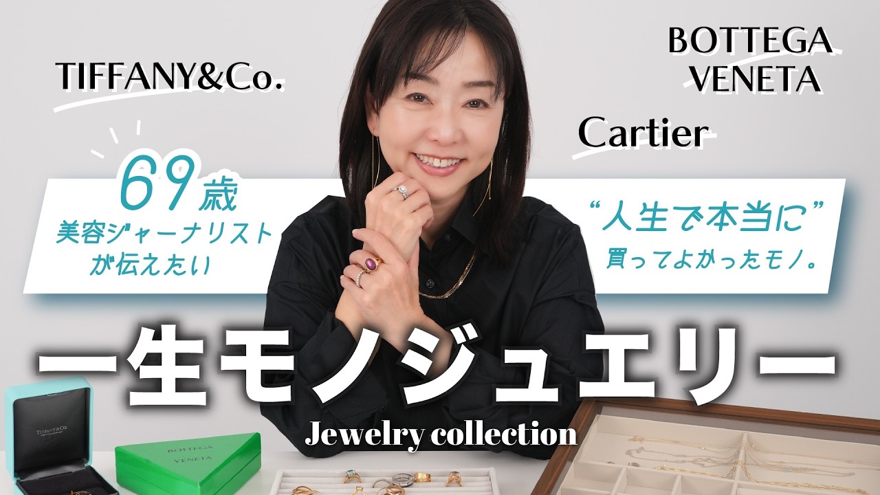 【69歳の一生ジュエリー💍✨】20~30年なんて当たりまえ。本当に一生使えるもの、知りたくないですか？