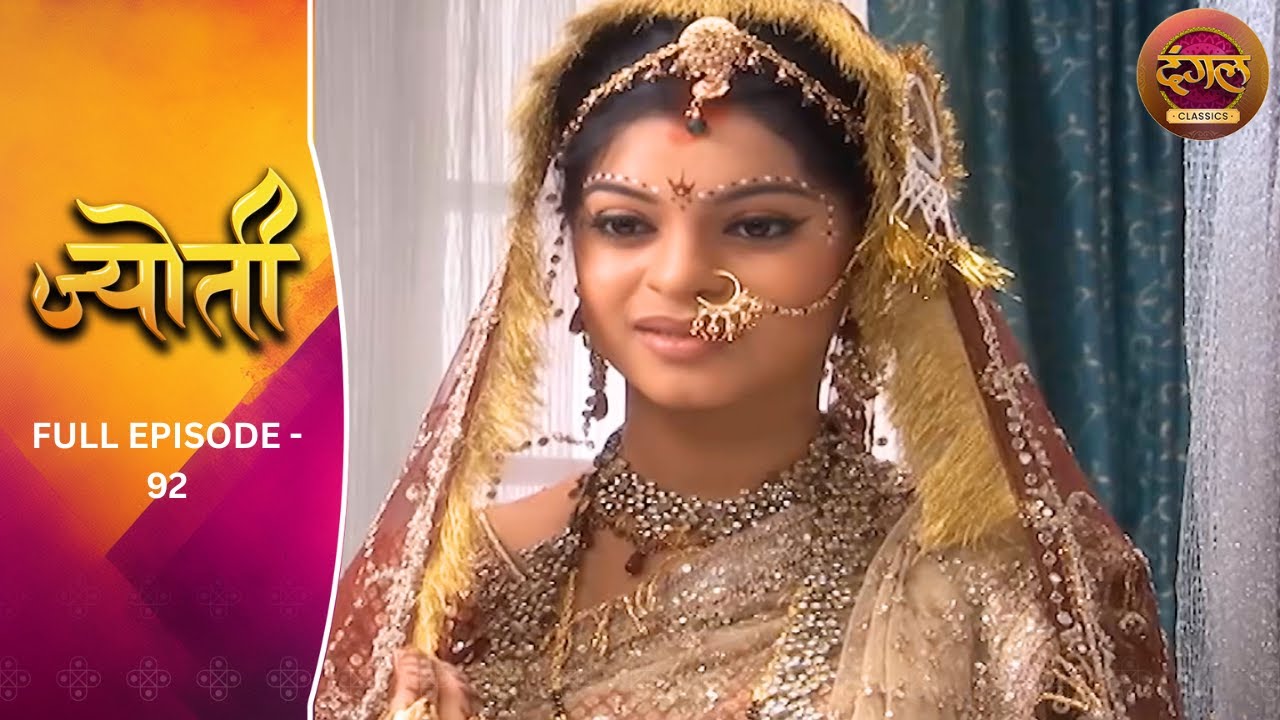 Jyoti | Full Episode 92 | Sneha Wagh, Aamir Dalvi, Sriti Jha | Dangal TV Classics