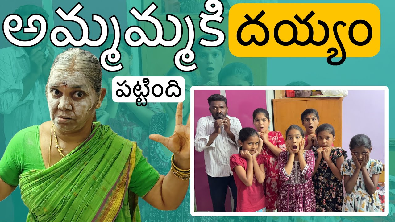అమ్మమ్మకి దయ్యం పట్టింది || horror comedy video || village comedy videos || rider mallesh new videos