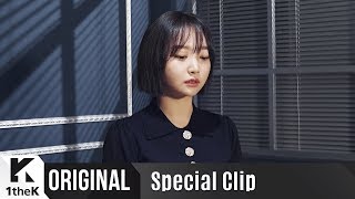 Special Clip(스페셜클립): Punch(펀치) _ Good bye(헤어지는 중)