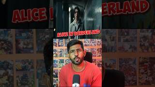 BORDERLAND-ங்கிற இடம் என்னது ?? Alice in Borderland Explained (தமிழ்) #shorts #ytshorts #trending
