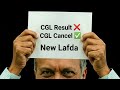 SSC CGL 2025 Tier 1 Result Update, SSC CGL 2025 Result Update, SSC CGL 2025 Latest News@ABHINAYMATHS