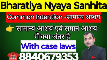 Section 3 Common Intention in Bharatiya Nyaya Sanhita /सामान्य आशय /#commonintention #bns #sec3