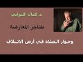 للذكور فقط:  طناجر المعارضة