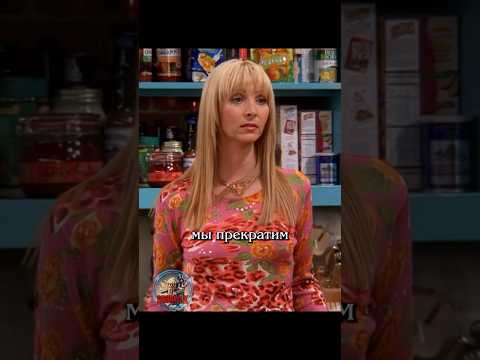 💆♀️ Массаж подруге #сериалдрузья #сериал #отношения #юмор #friends