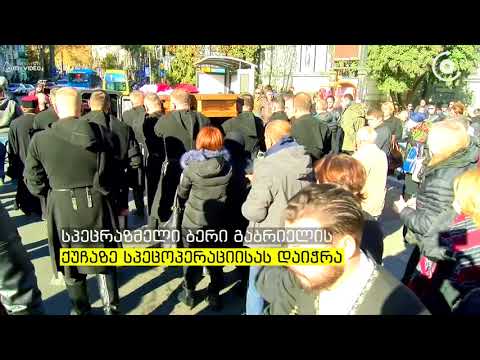დაღუპული სპეცრაზმელი ვანო გოლაშვილი ძმათა სასაფლაოზე სამხედრო პატივით დაკრძალეს