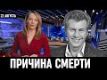 В Реанимации Скончался Легендарный Певец Ярослав Евдокимов...