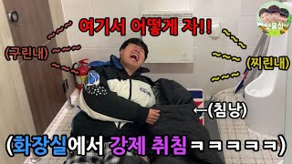 땅따먹기로 방을 차지하면 무조건 그 방에서 하룻밤 자야하는 방구석 땅따먹기 ㅋㅋㅋㅋㅋㅋㅋㅋ