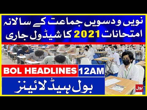 Exam Schedule 2021 Announced