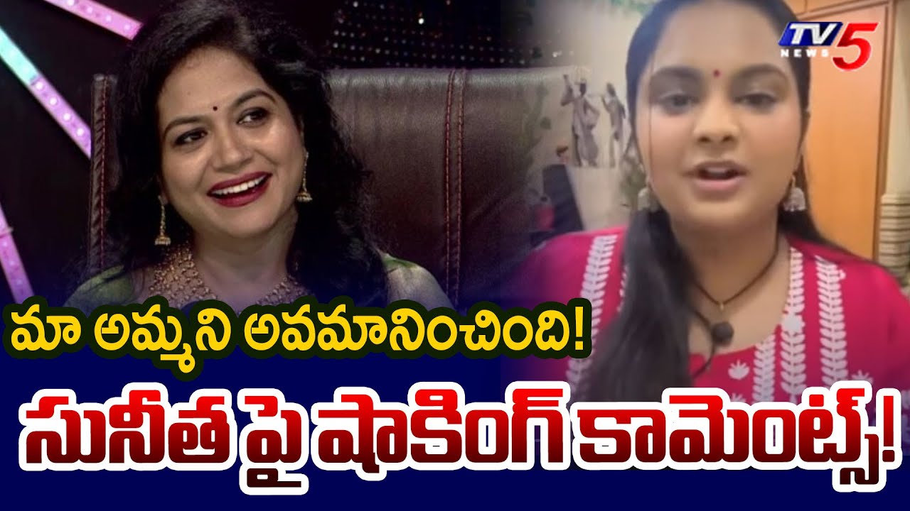 Singer Pravasthi Sensational Comments on Singer Sunitha | Padutha Theeyaga | TV5 News