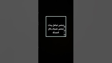 دقيقه فقط اسمع القرآن الكريم #اكسبلور #المصحف #بودكاست #ترند #لايك