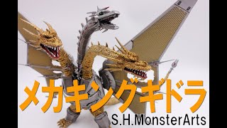 【フィギュア】S.H.MonsterArts メカキングギドラ 新宿決戦 Special Set　心くすぐられるダメージ仕様…