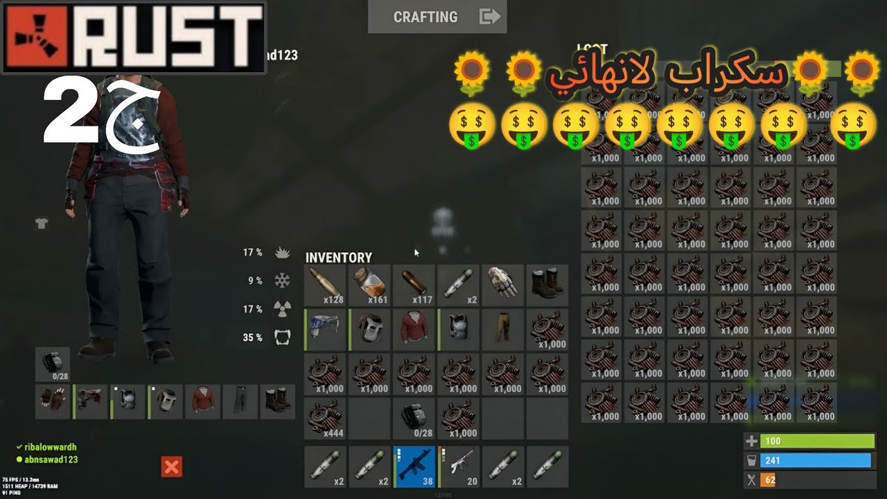 2️⃣انسرق بيتنا داخل الكهف… لكن رجعناه وسرقنا بيوت غيرنا! | RUST (الجزء الثاني) 😈🔥