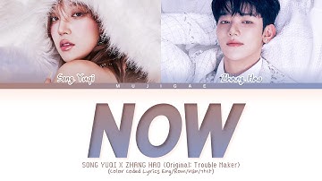 YUQI (IDLE) X ZHANG HAO (ZEROBASEONE) - NOW (Original by Trouble Maker)