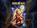 “गणेश जी ने चंद्रमा को क्यों दिया श्राप? 😱 | भगवान गणेश की रहस्यमयी कहानी” #shorts #trending #bappa