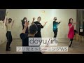 doyu/iri【フリ覚えトレーニングWS】