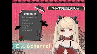 【steam版　BBCF】ちぇると５先しませんか？　※マイクなし