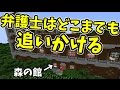【Minecraft】波乱万丈なマインクラフト　シーズン2【ゆっくり実況】Part5