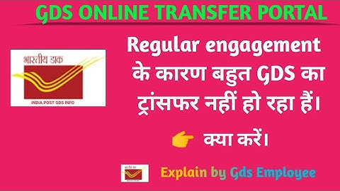 HOW TO SOLVE ISSUE OF REGULAR ENGAGEMENT/GDS PROBLEM #gds