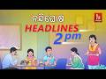 Headlines@2PM | 16th June 2026 | NandighoshaTV