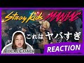 だめだ…好きだ…強すぎる。Stray Kids "MANIAC" M/V【歌声分析】【リアクション】