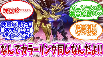 【スタレ反応集】「Ver.3.7「明日は昨日に」予告番組感想まとめ！」に対する、開拓者達の反応集/なんでカスライナとカラーリング同じなんだよ！！！！！！！！！！！！！！！！！！！