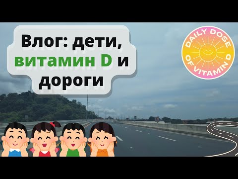 Children, Roads and Vitamin D in Panama
