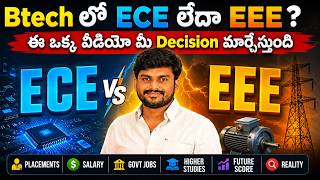 ECE vs EEE 2026 🔥 ఏ బ్రాంచ్ బెస్ట్? Salary, Placements, Future Scope