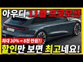 아우디 11월 프로모션, 할인만 보면 수입차 통틀어 최대입니다 근데..