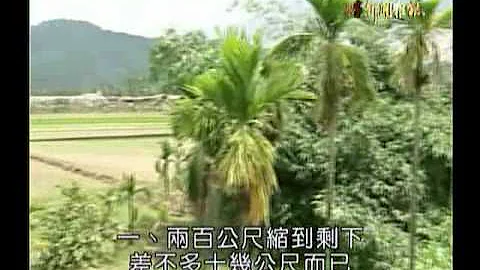 客家新闻杂志188集 与河争地的争议 - 天天要闻