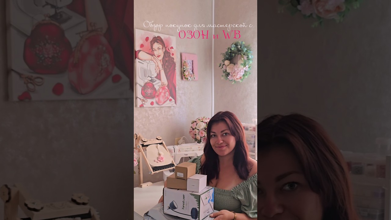 Обзор покупок для мастерской🌸🪡 