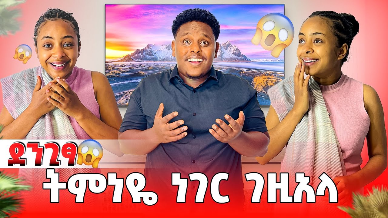 🛑 ካብ ኣዲሰ ኣበባ ተመሊስ ልሳምርዋይ ዘይተፀበዬቶ ውህበቶ ሂበያ😱❤️
