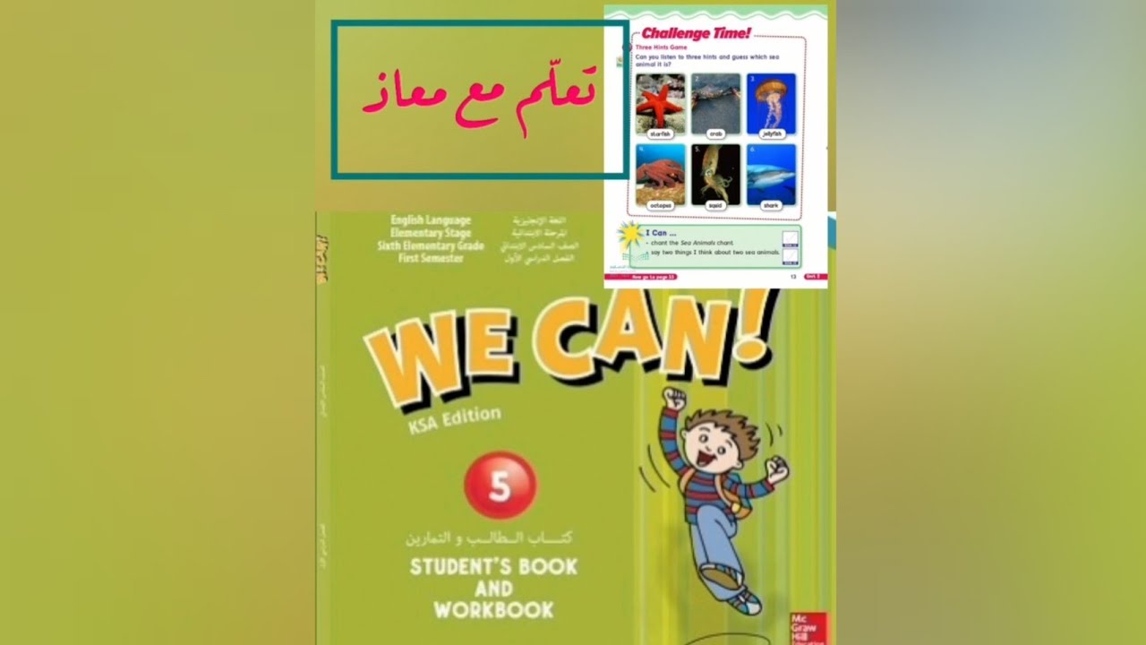 We can 5, unit 2, challenge time, page 13, السادس الإبتدائي إنجليزي