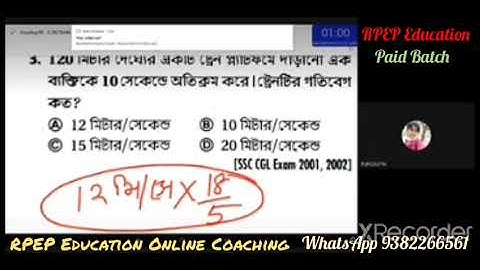 Problems On Train || ট্রেনের অঙ্ক || Online Math Batch Classes || Primary TET/SLST PT/WBP/KP/SSC/PSC