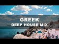 Greek deep house mix 2022  dim angelo