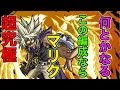 【モンスト】遊戯王コラボ超究極《闇マリク》この編成で行ったら割と楽にやれる！（解説付き）【ラヴリエ】