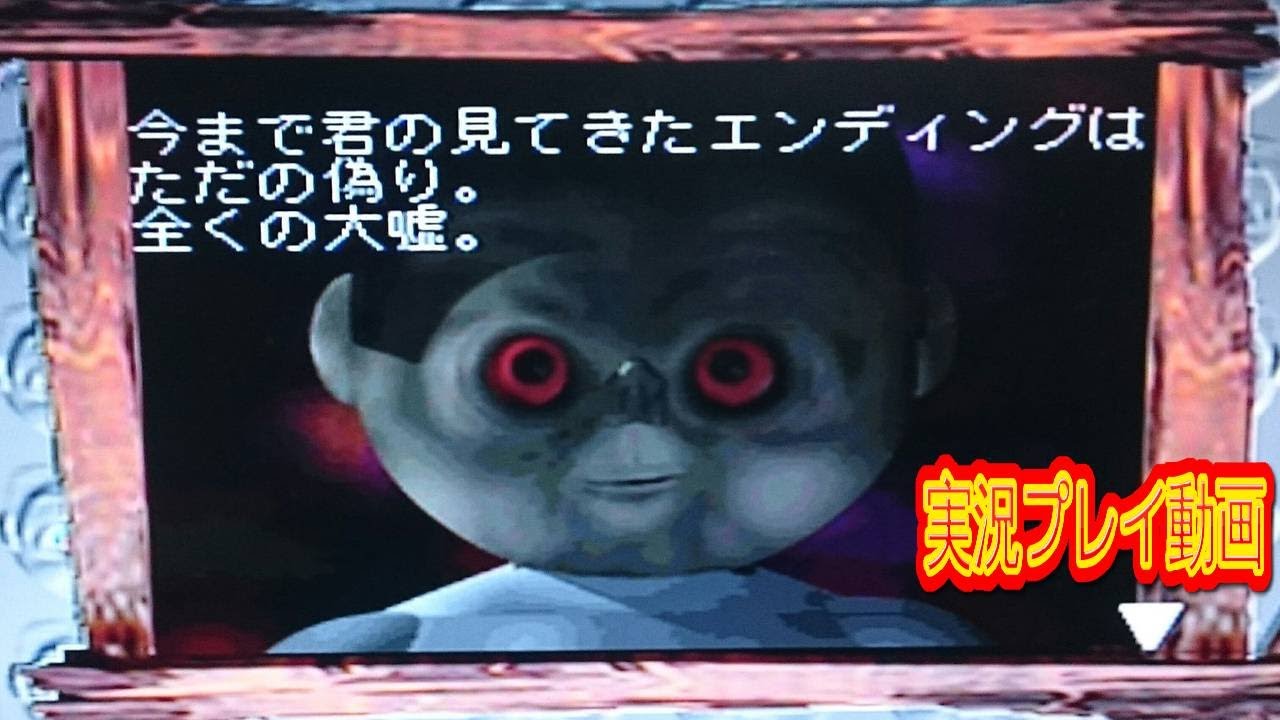 実況 コメ付き】 厄 友情談疑を実況プレイ動画 - YouTube 