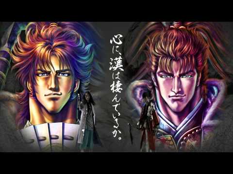心に漢は棲んでいるか。15秒版