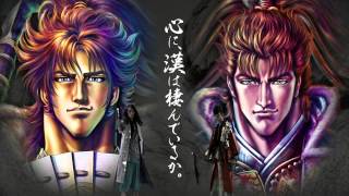 心に漢は棲んでいるか。15秒版