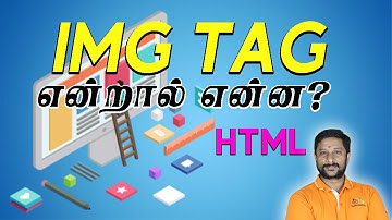 14 Img Tag என்றால் என்ன ? - HTML Tutorial - Web Design Tutorial - Web Design Intern