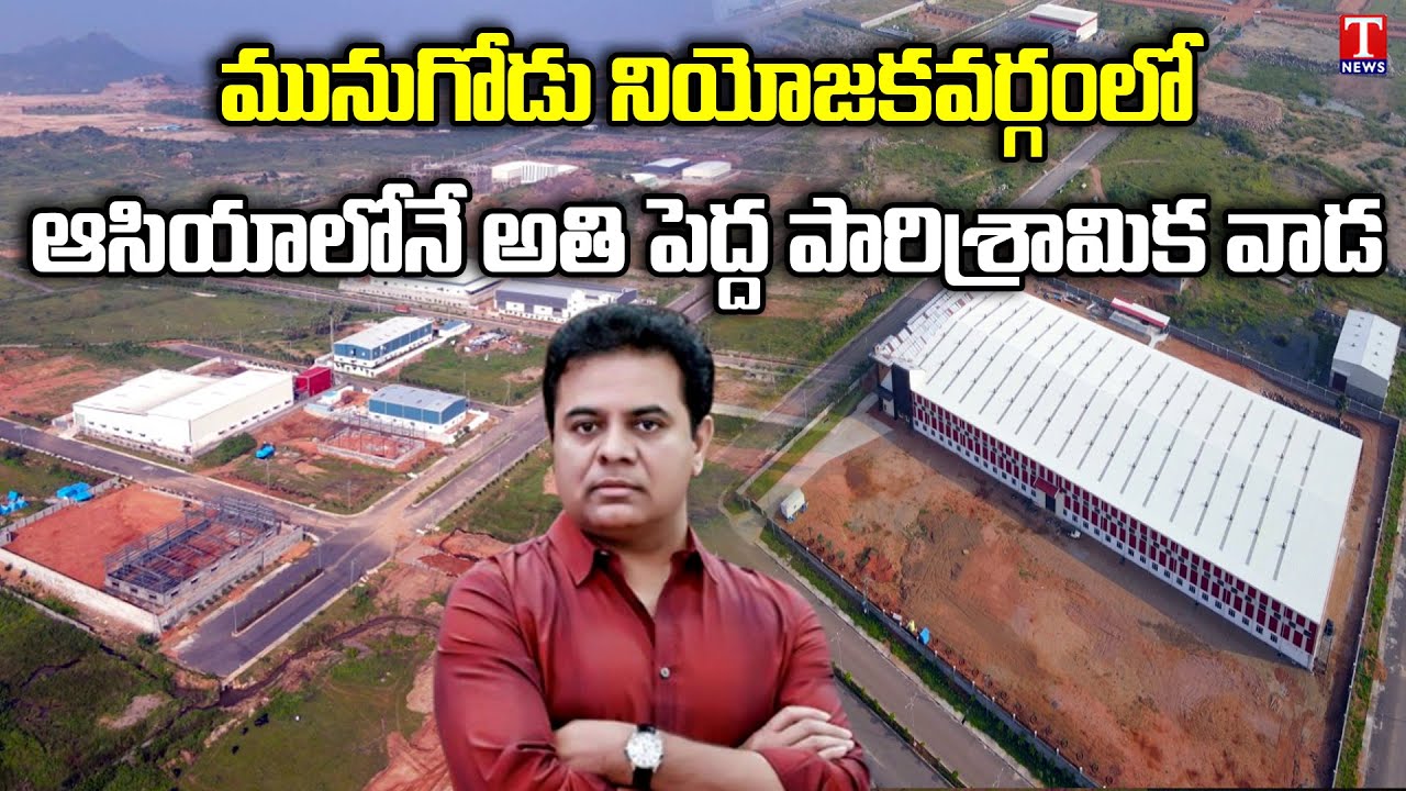 Minister KTR Tweet on TS Govt Jobs & Dandumalkapur Industrial Park | Munugode | T News