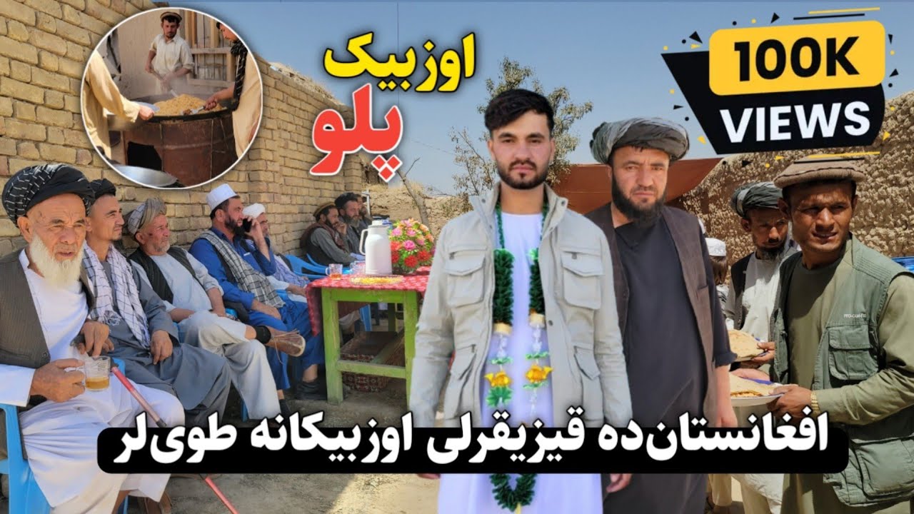 Afg‘onistonda qiziqarli uzbekona to‘ylar | Uzbek palov