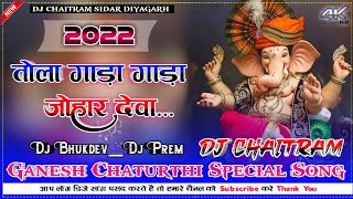 Ganesha Puja Special Bhakti Song | Tola Gada Gada Johar Deva | New Nagpuri Octapad Mix Song 2022