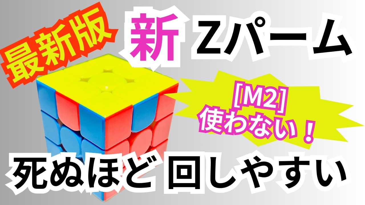 Latest version] Z Palm is easy to rotate! - YouTube