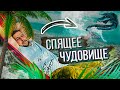 Спящее Чудовище в озере Селигер! Рыбалка с Пынзарями