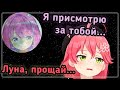 Как Мико Луну на Луну отправляла 🚀 [Hololive RU SUB]