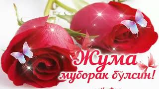 Ассалому Алайкум🌷 Жума Айёмингиз Муборак Булсин🌹🕋🤲💞🌷🌲#Hayot