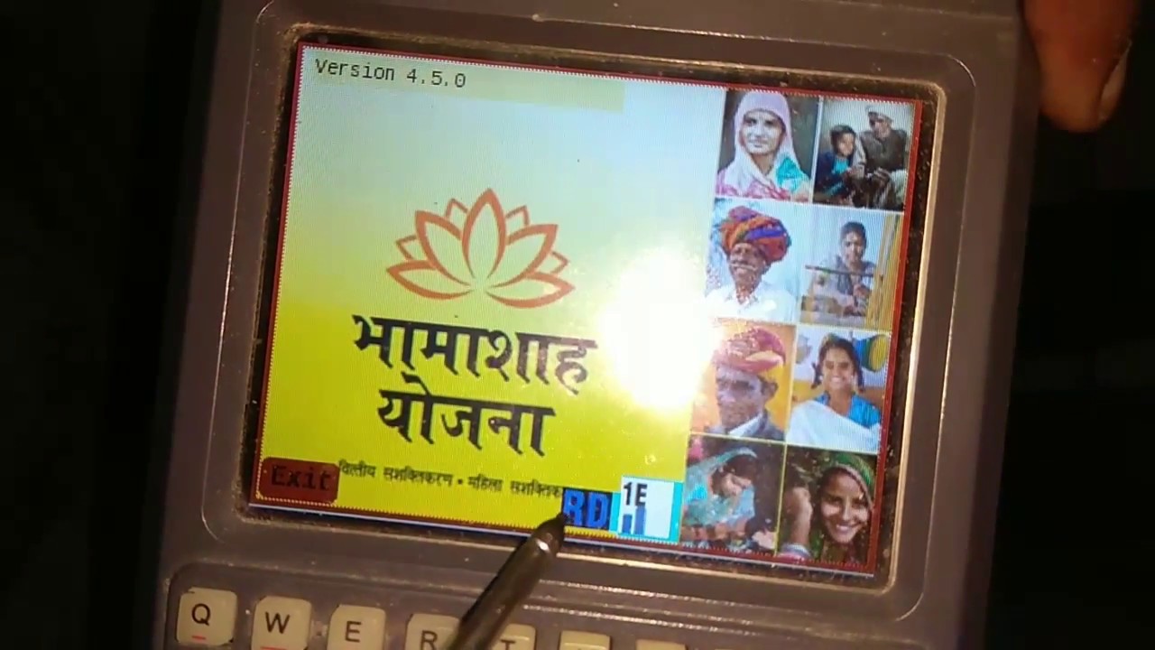 visiontek-pos-rd-how-to-use-rd