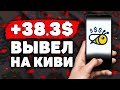 МЕДОВЫЙ ПАССИВНЫЙ Заработок на Телефоне Без Вложений! Как Заработать Деньги с Телефона в Интернете?