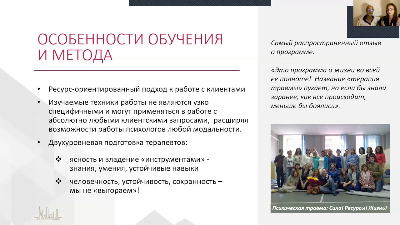 Как выучиться на психотерапевта